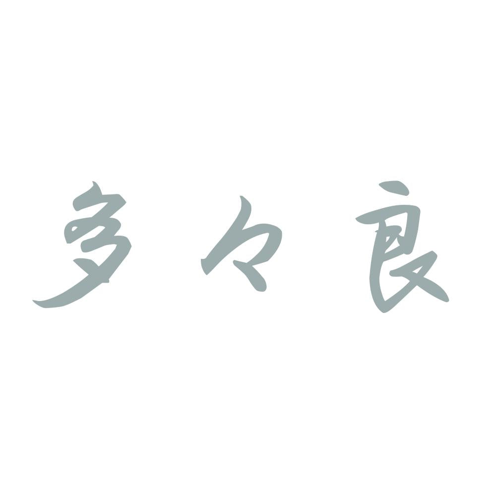多々良 10