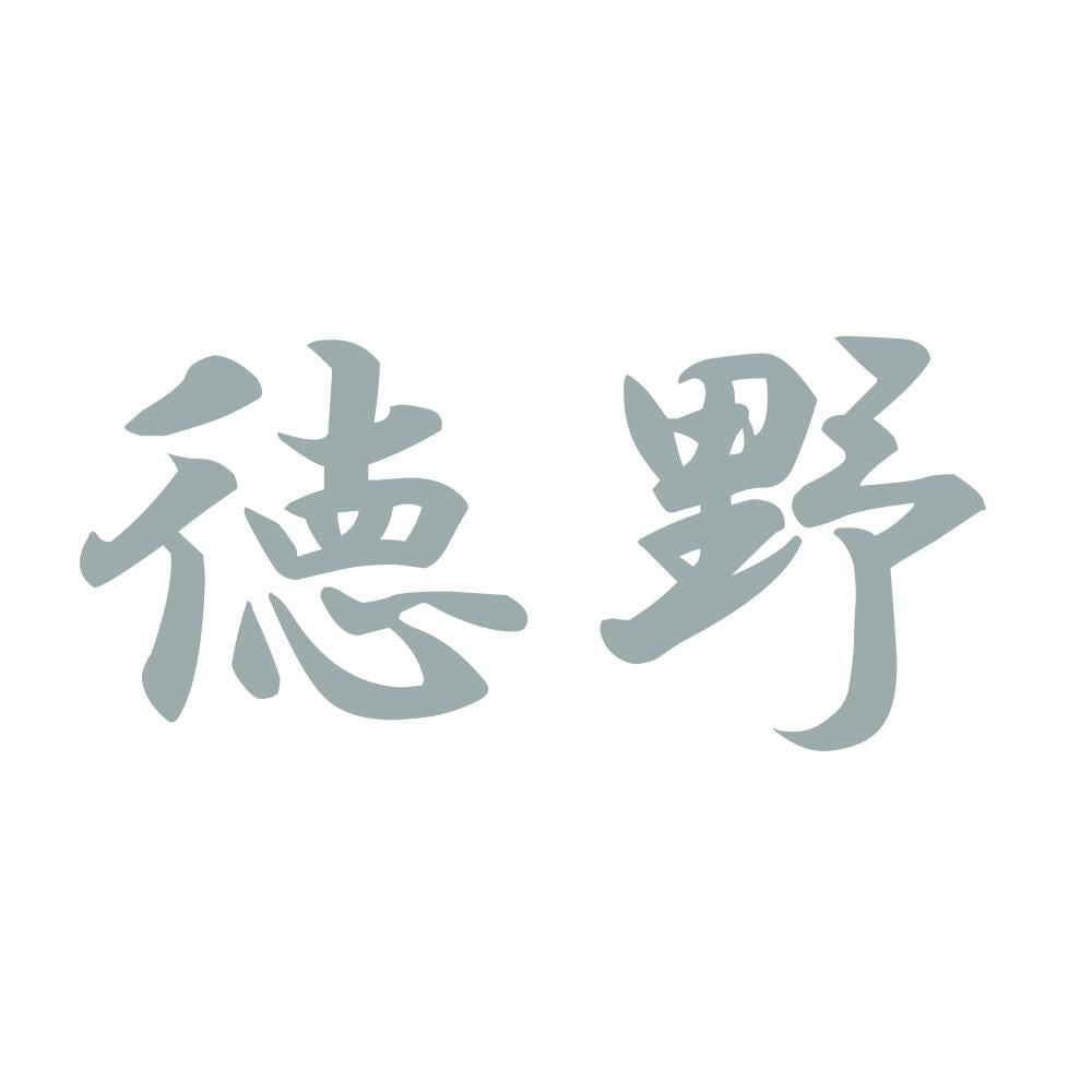徳野 10
