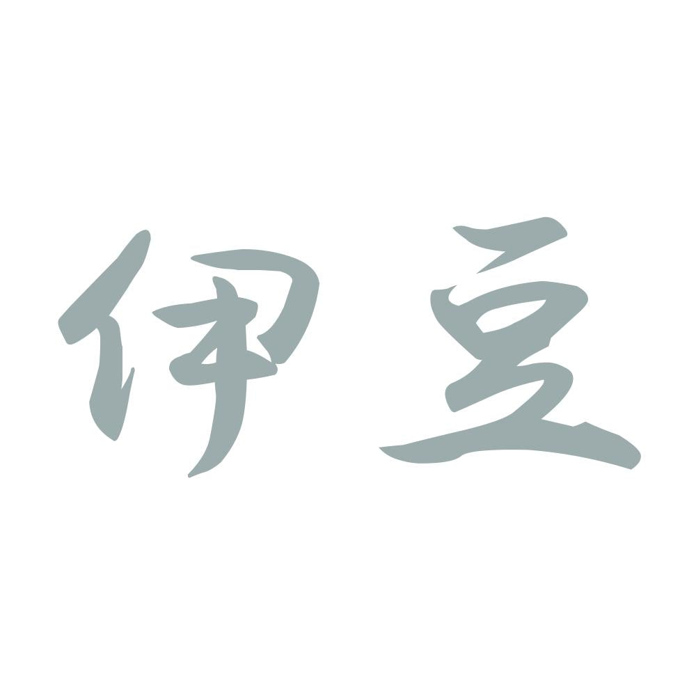 伊豆 10
