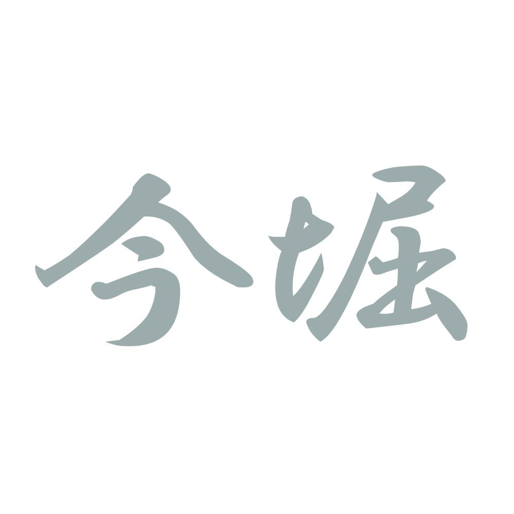 今堀 10