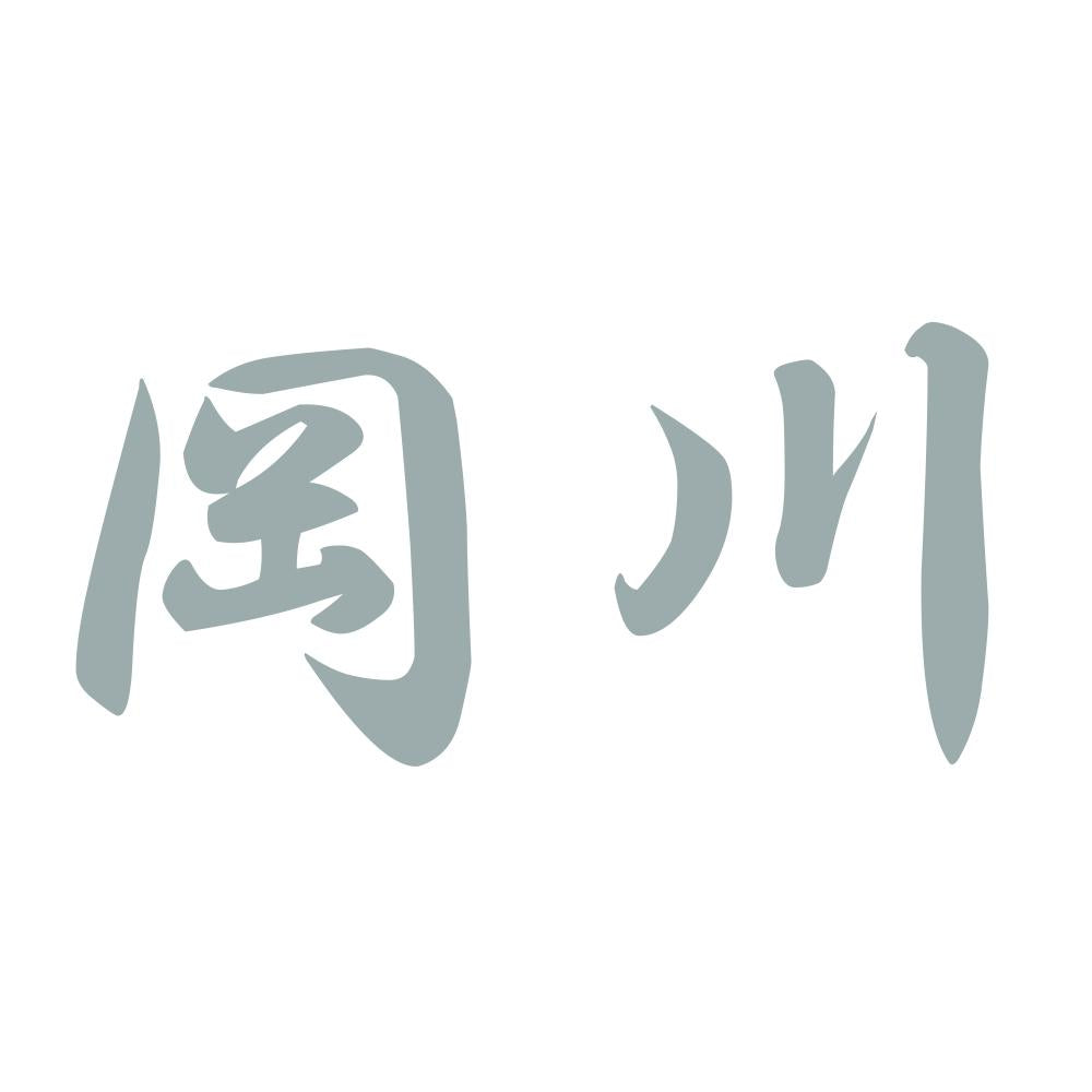 岡川 10