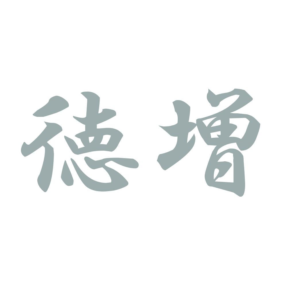 徳増 10