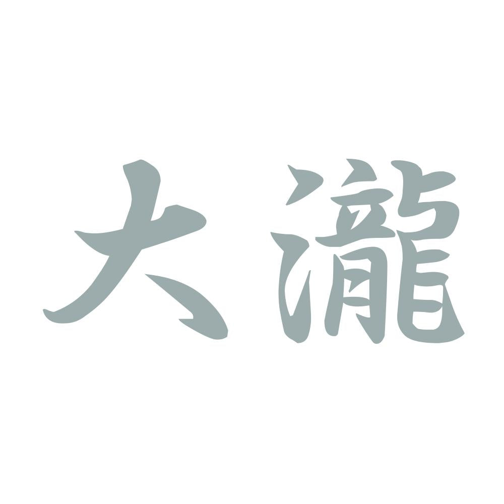 大瀧 10