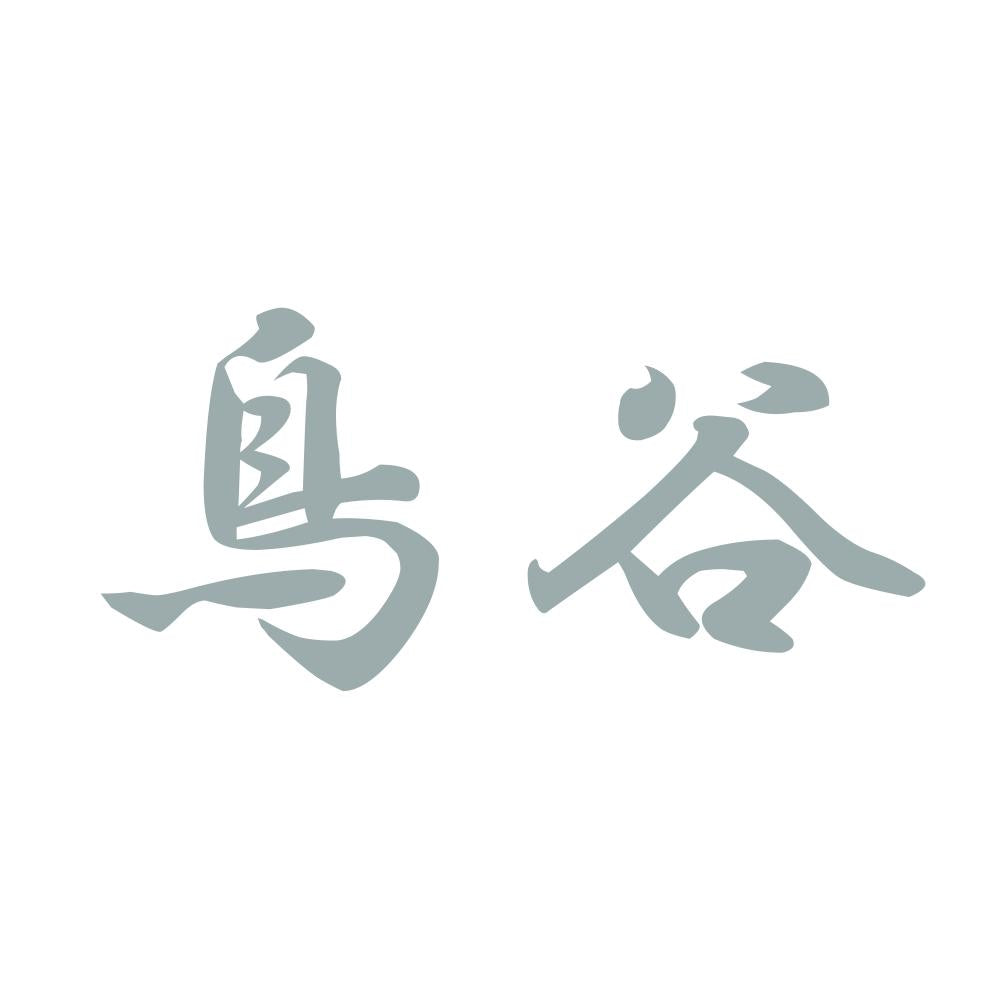 鳥谷 10