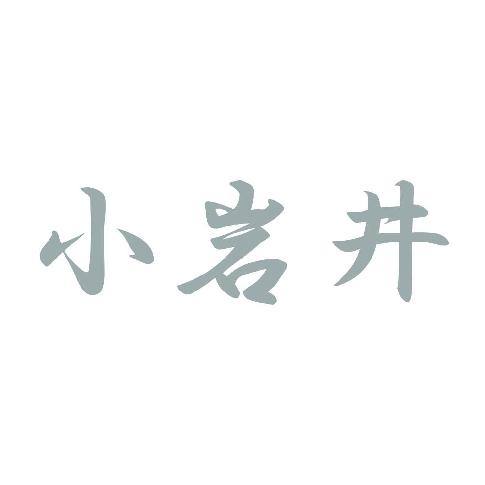 小岩井 10