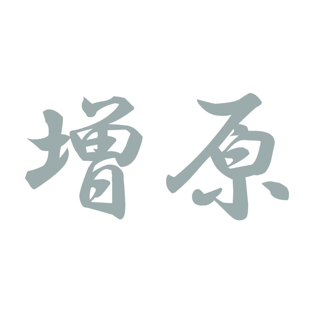 増原 10