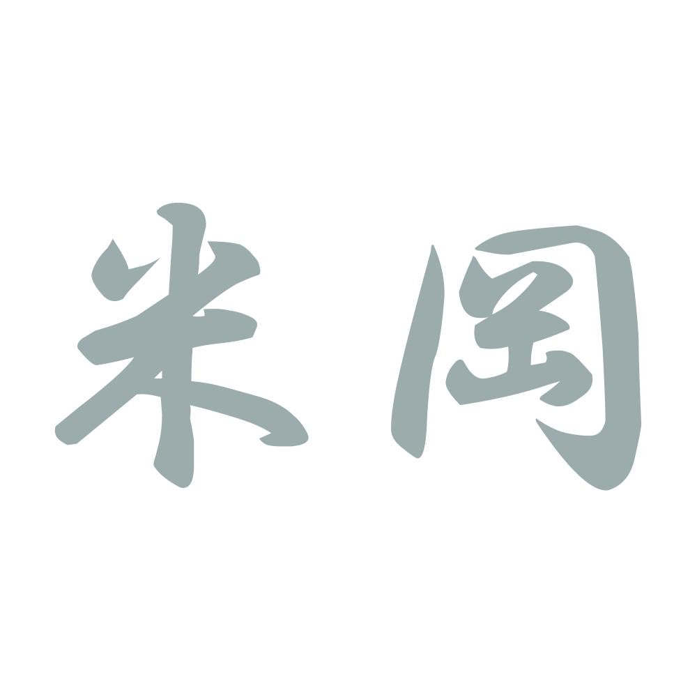 米岡 10