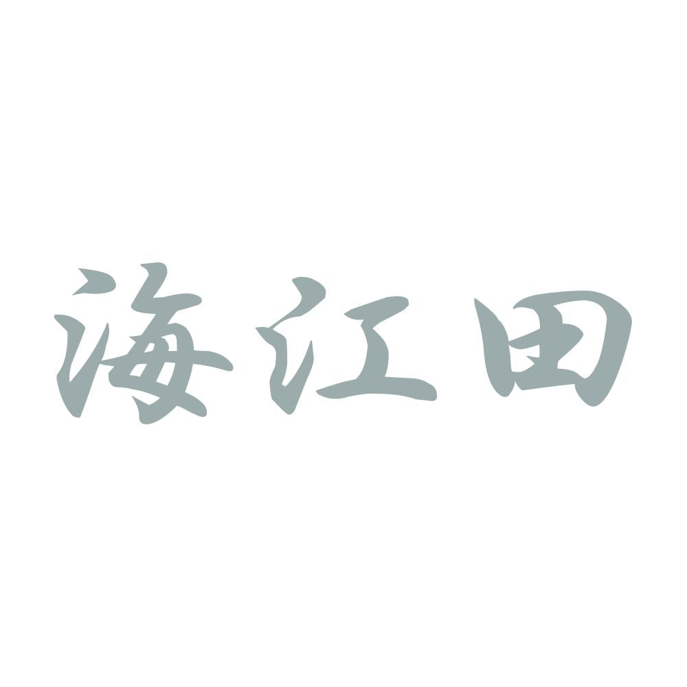 海江田 10