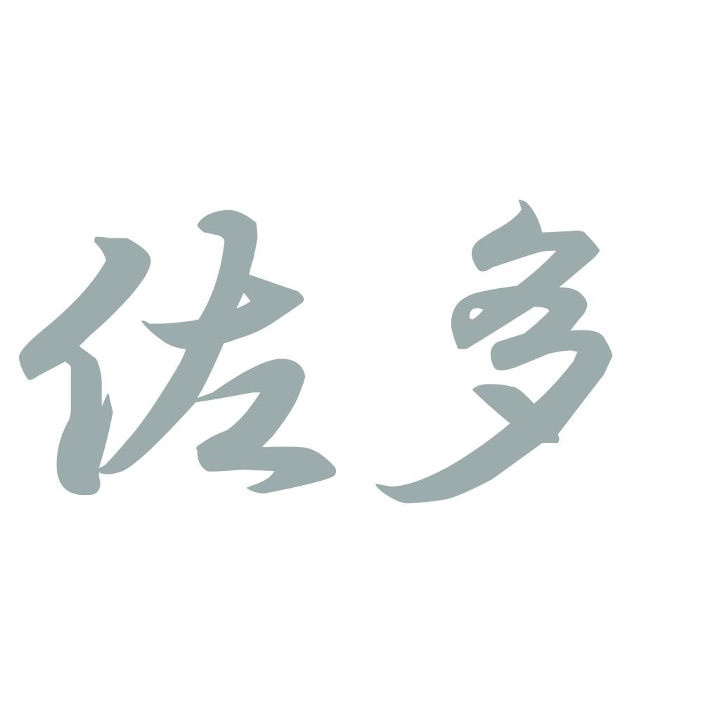佐多 10
