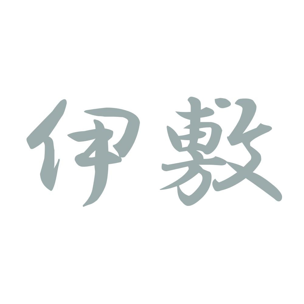 伊敷 10