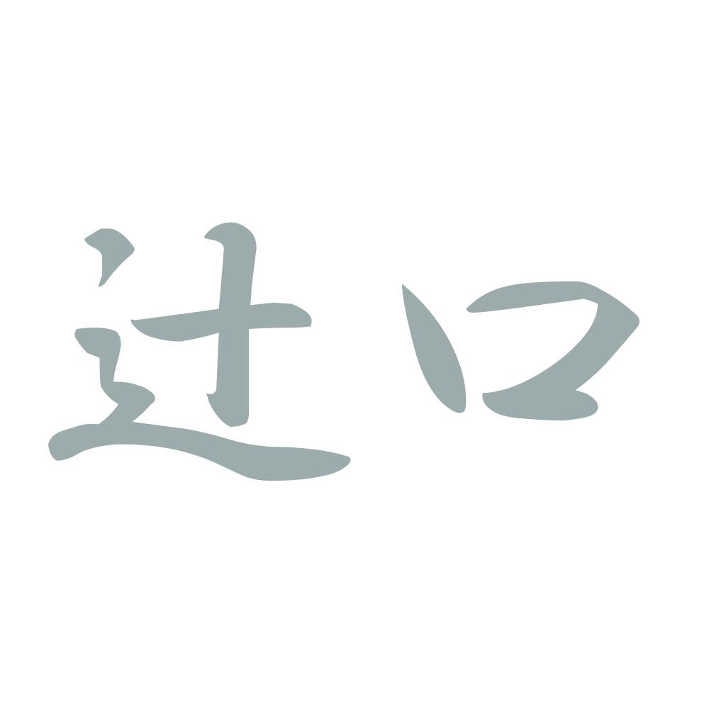 辻口 10