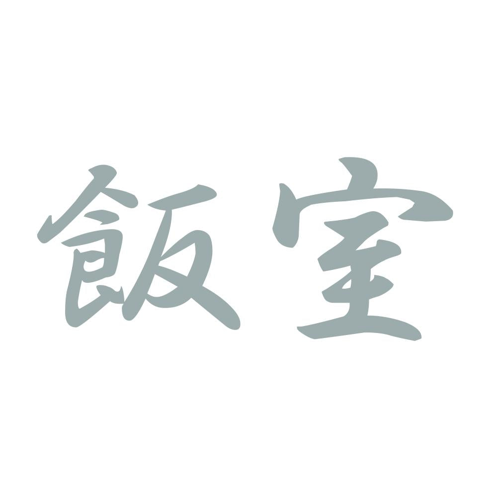 飯室 10