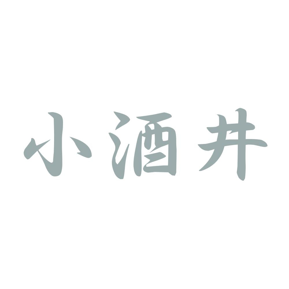 小酒井 10