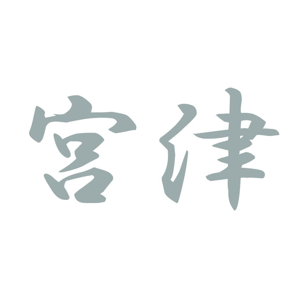 宮津 10