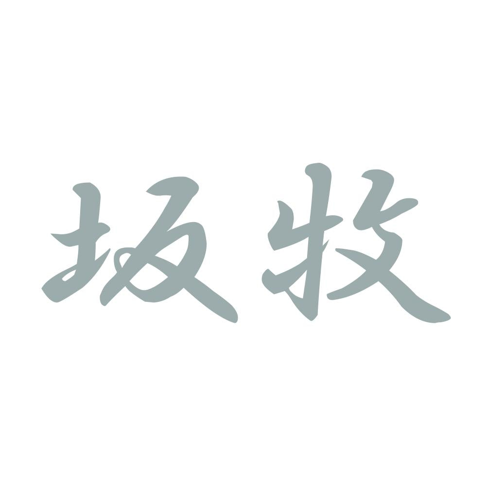 坂牧 10