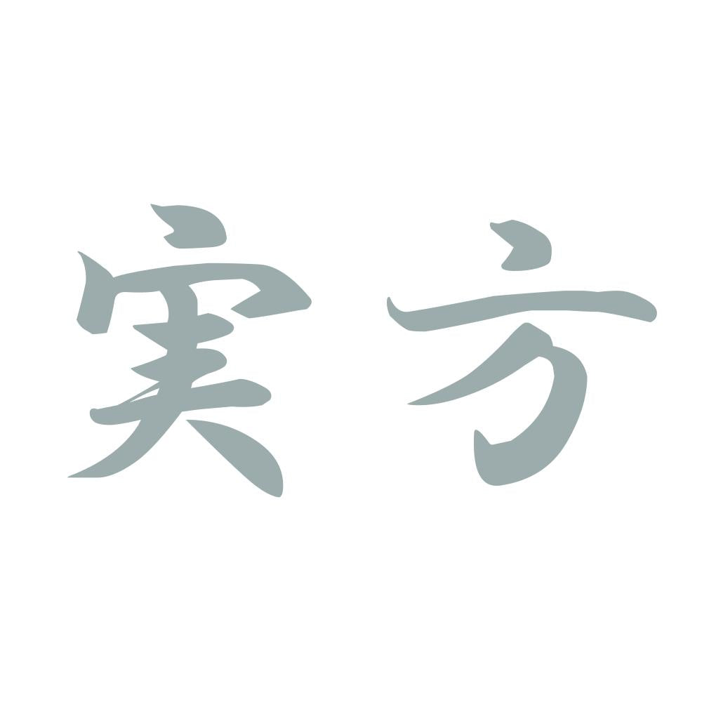 実方 10
