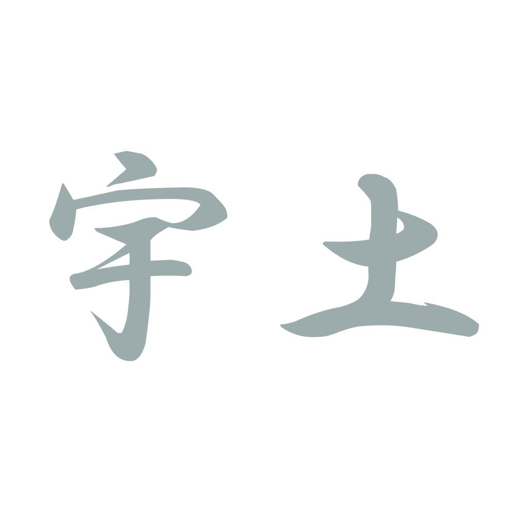 宇土 10