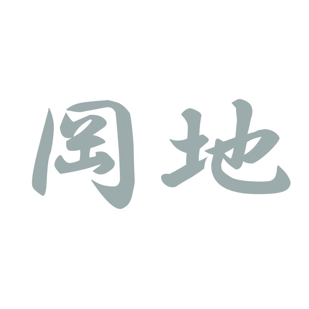 岡地 10