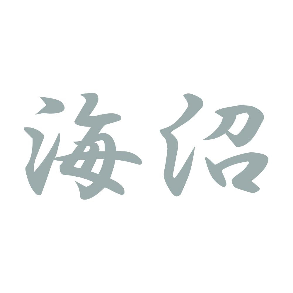 海沼 10