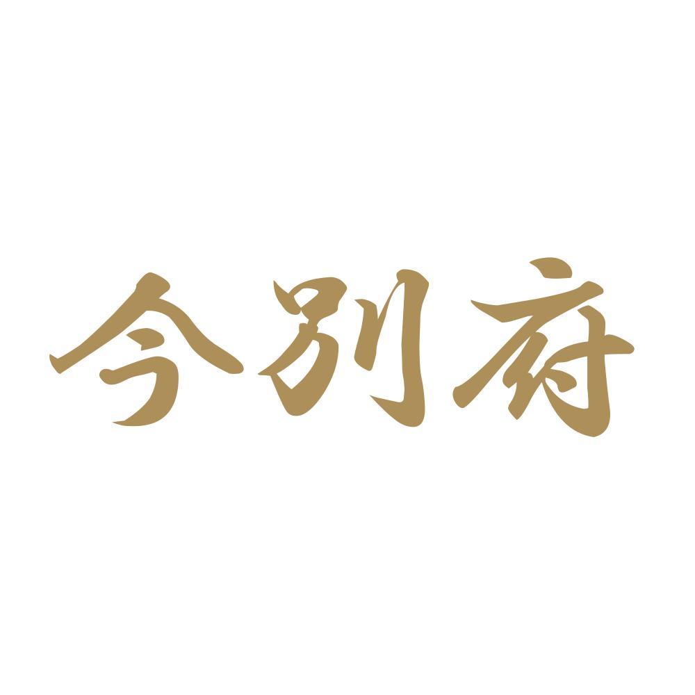 今別府 9