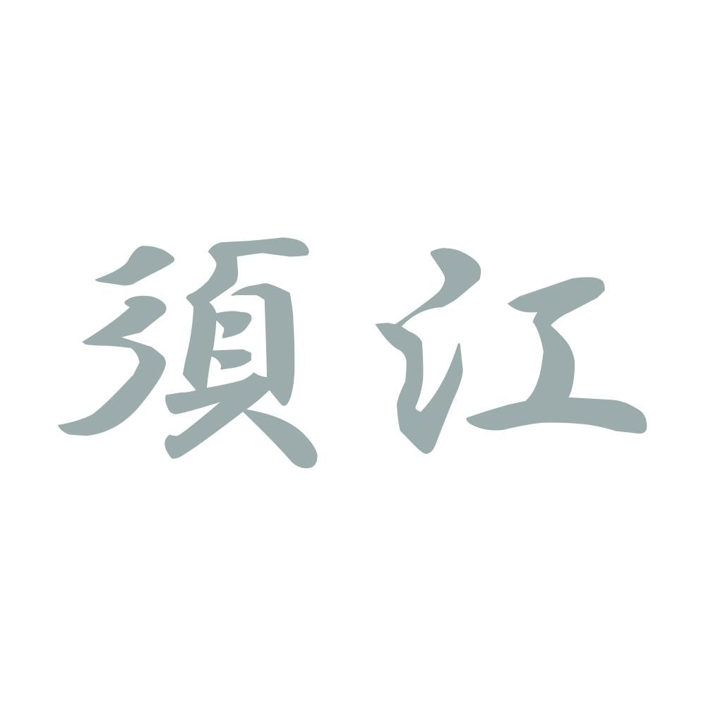 須江 10