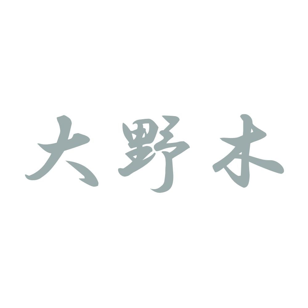 大野木 10