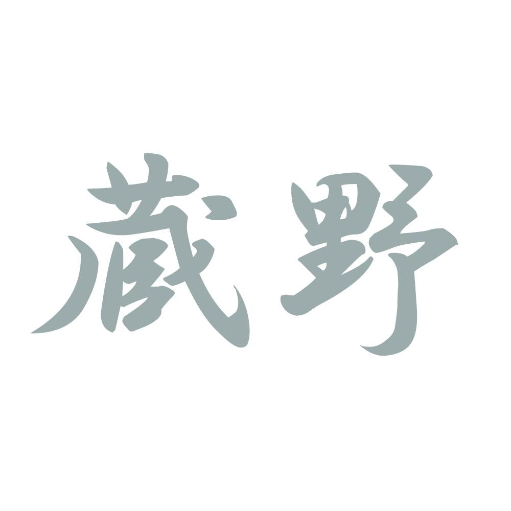 蔵野 10