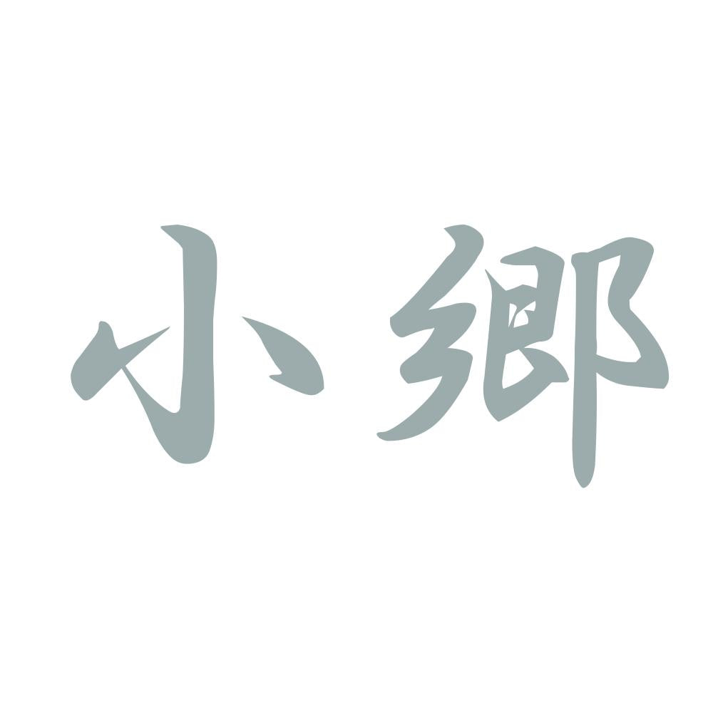 小郷 10