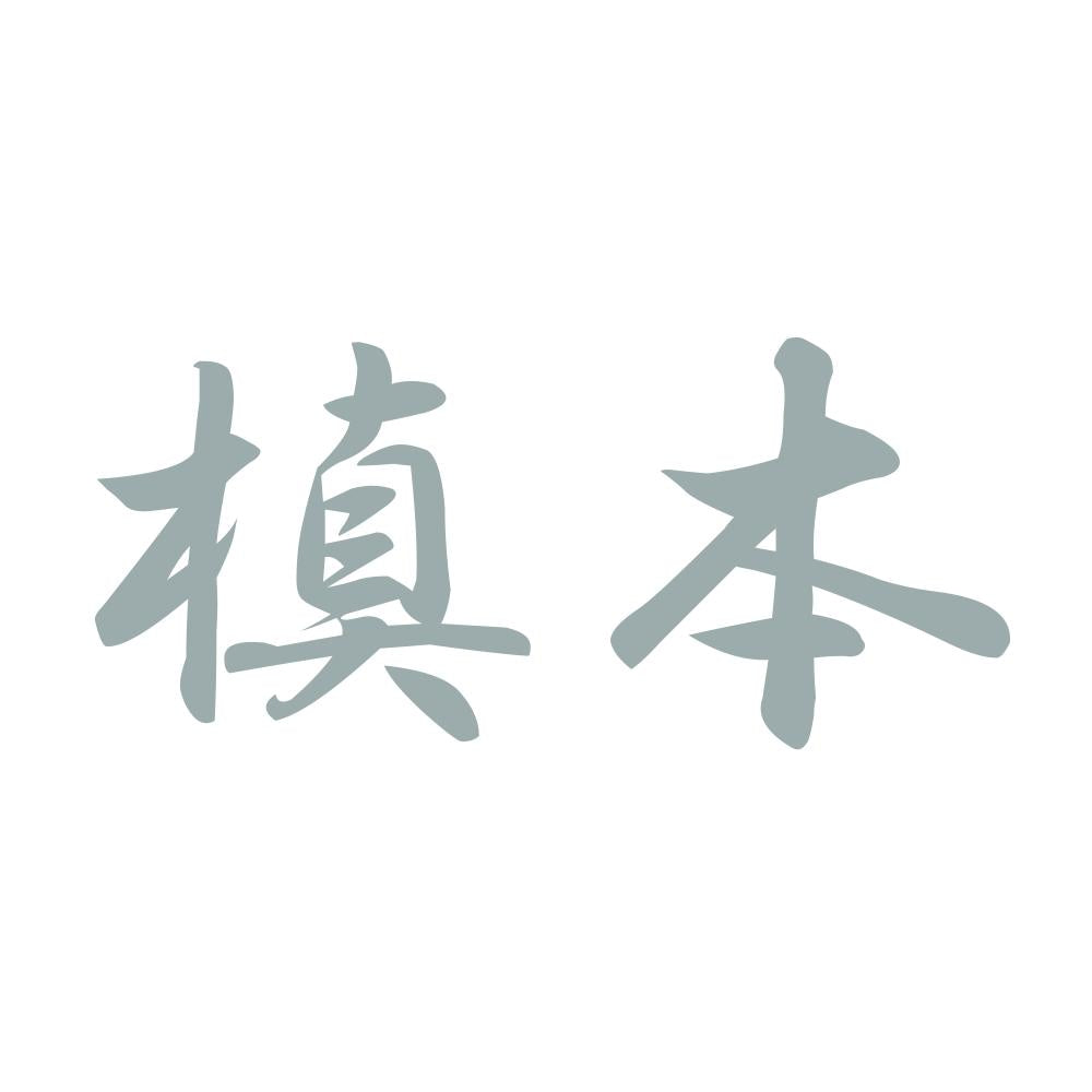 槙本 10