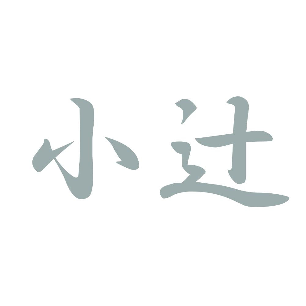 小辻 10