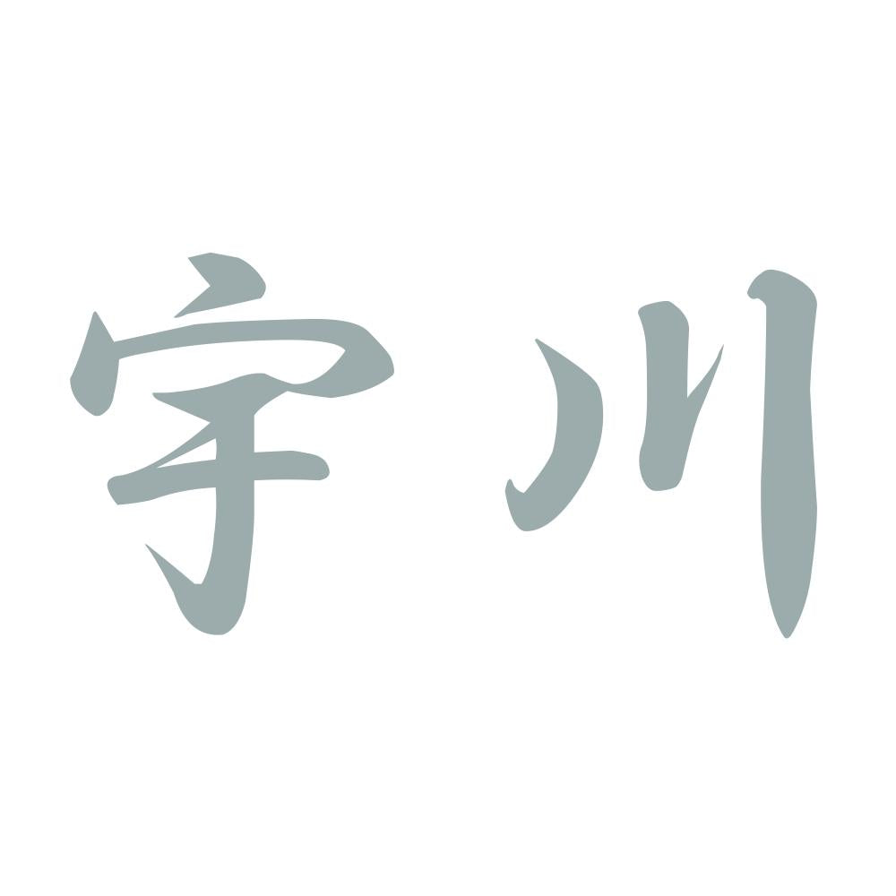 宇川 10