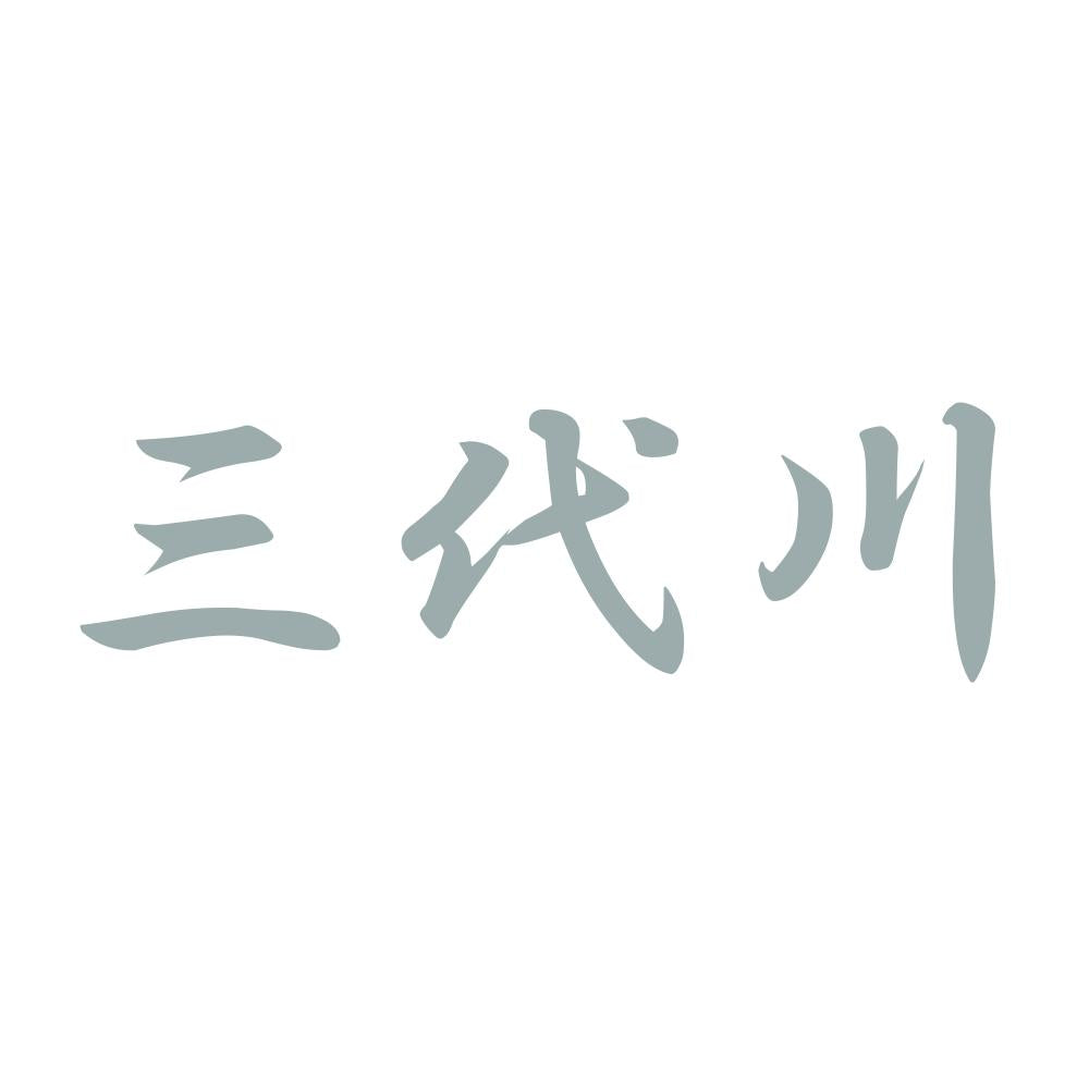 三代川 10