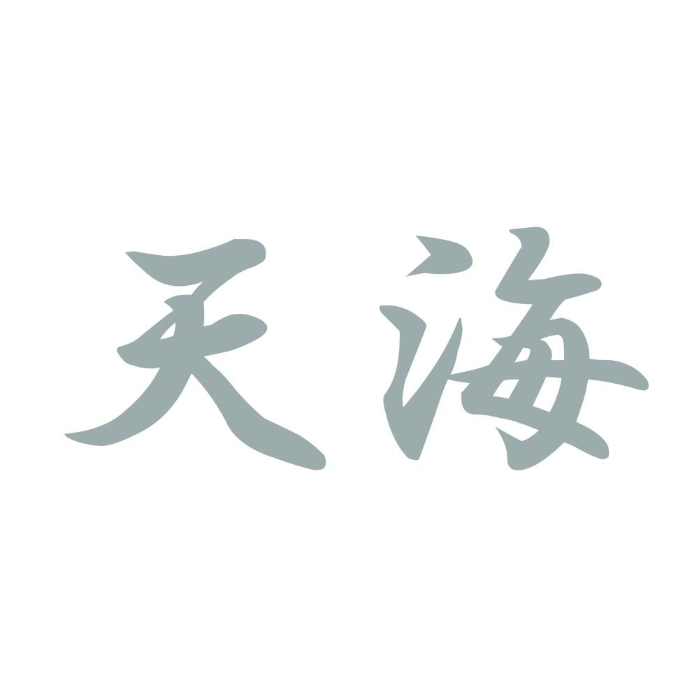 天海 10