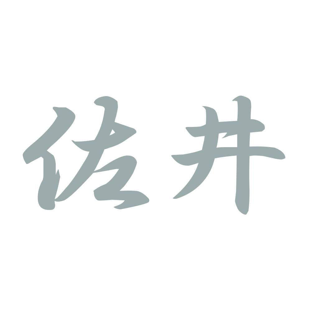 佐井 10