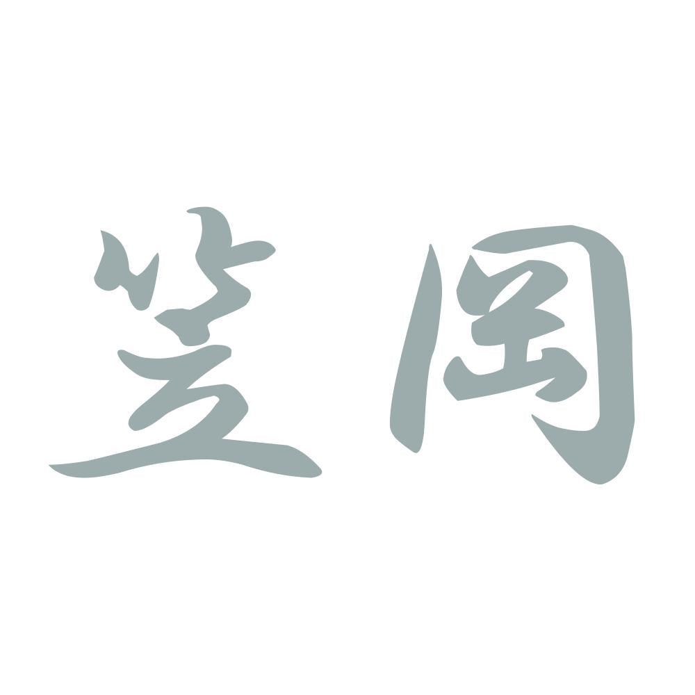 笠岡 10