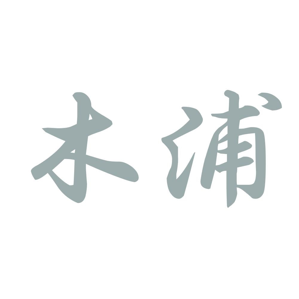 木浦 10