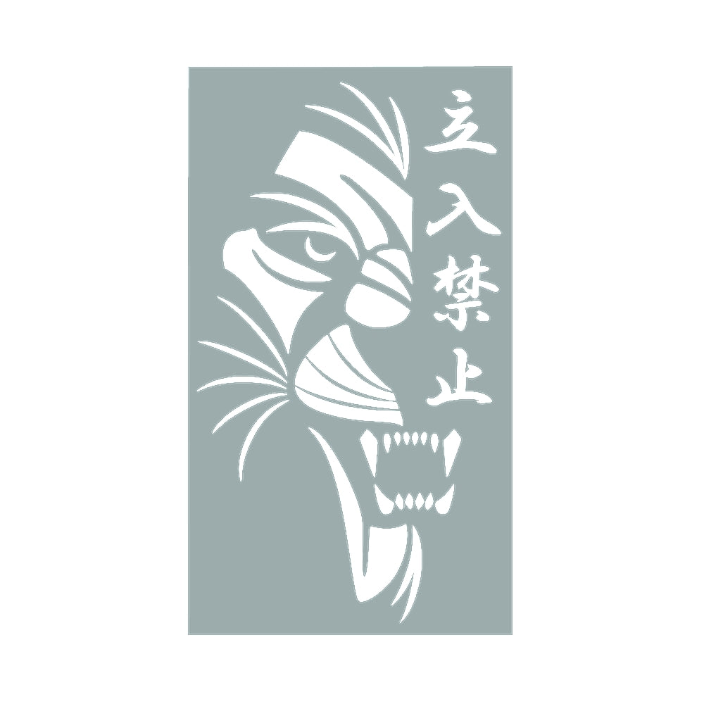 立入禁止ライオン 10