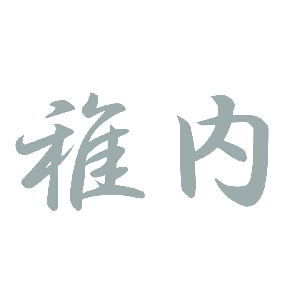 稚内 10