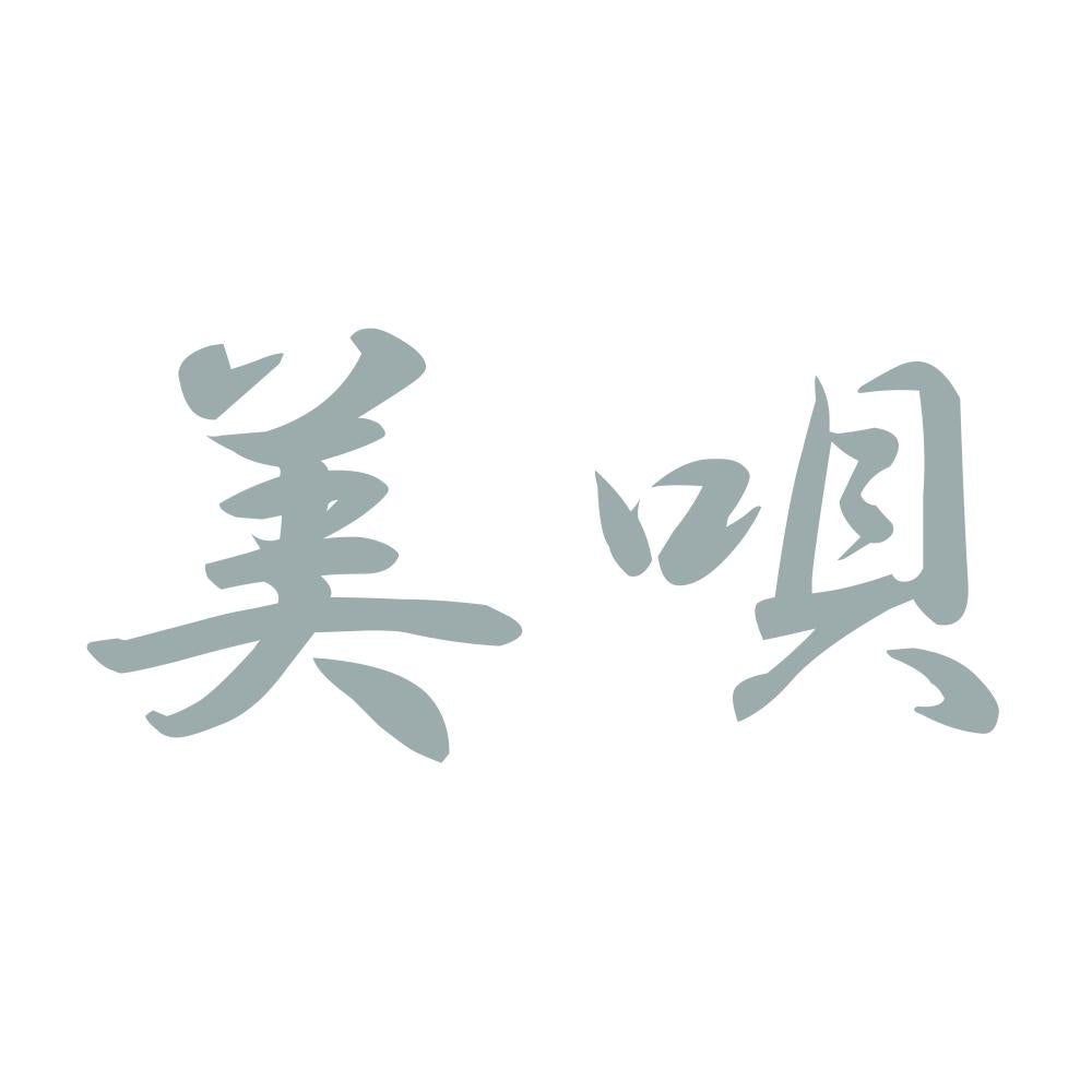美唄 10