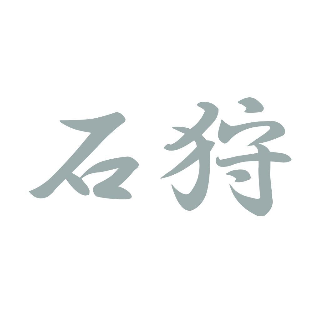 石狩 10