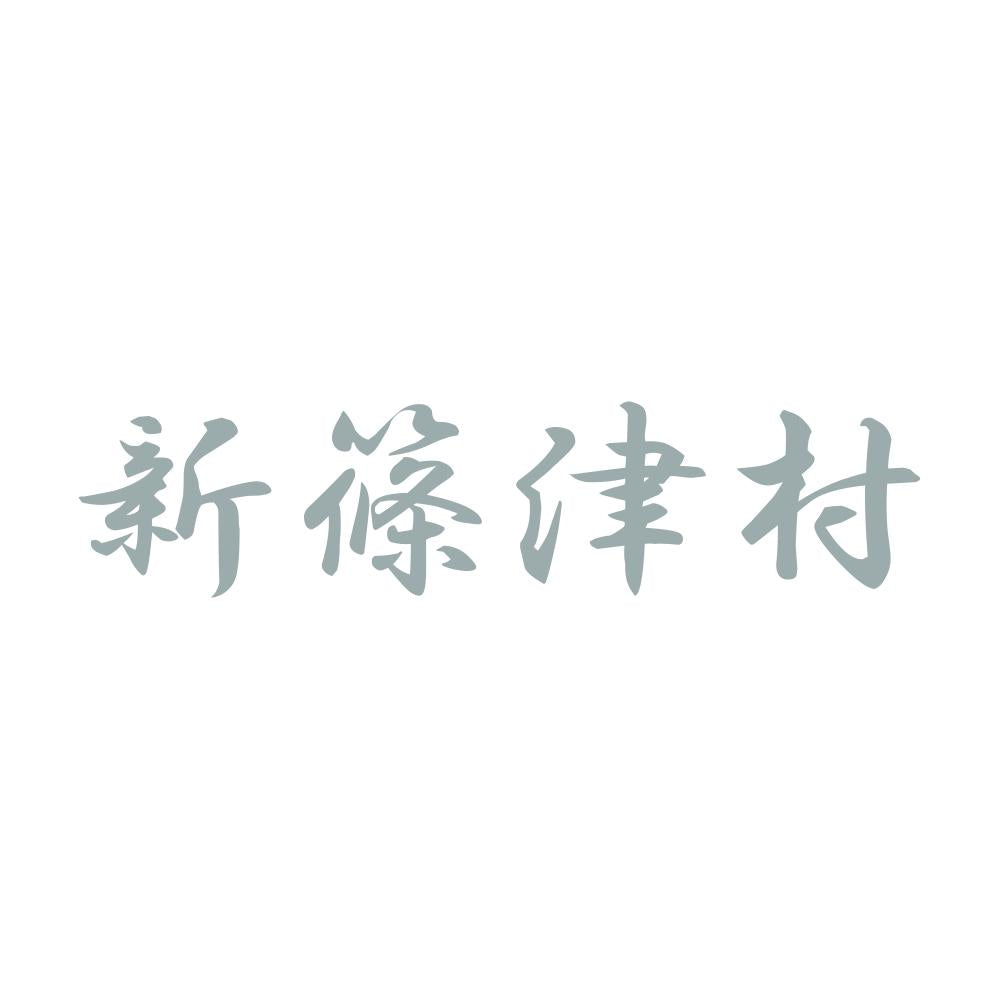 新篠津村 10