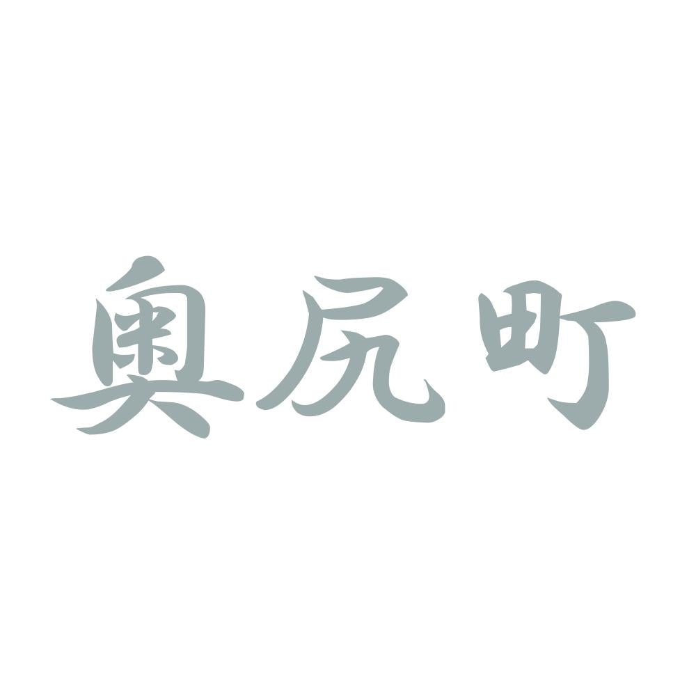 奥尻町 10