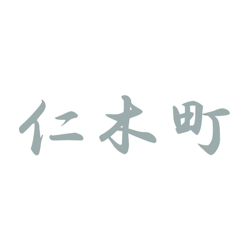 仁木町 10