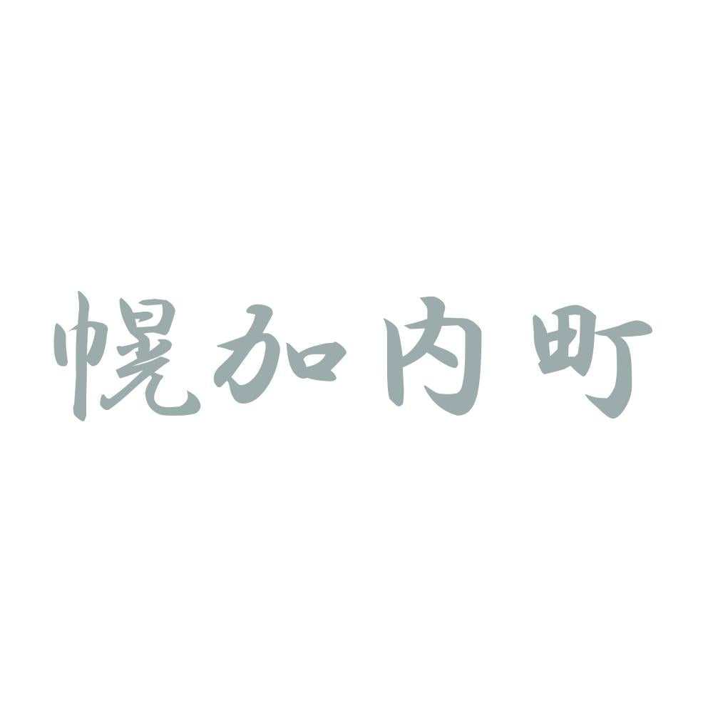 幌加内町 10