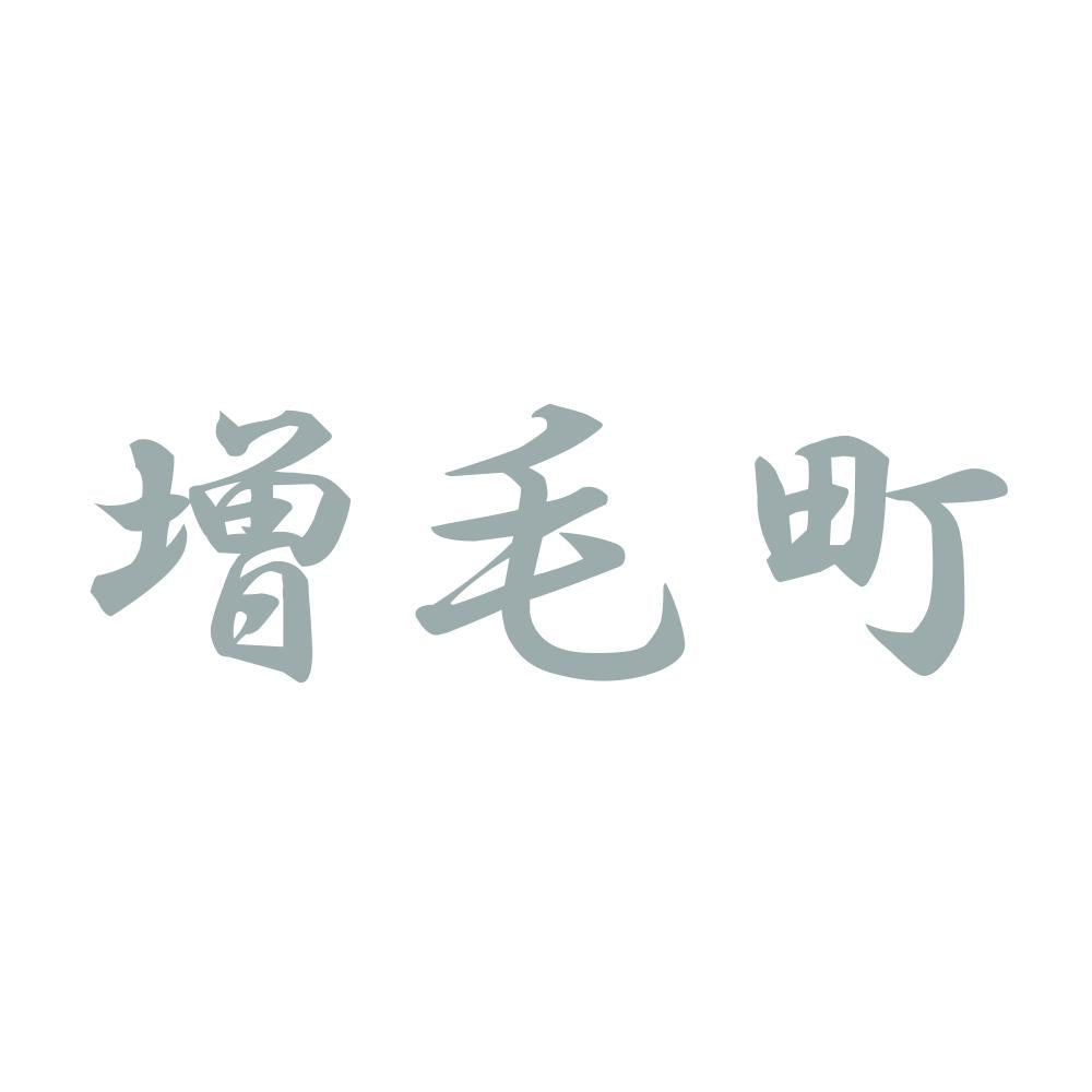 増毛町 10