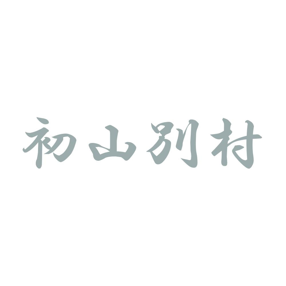 初山別村 10