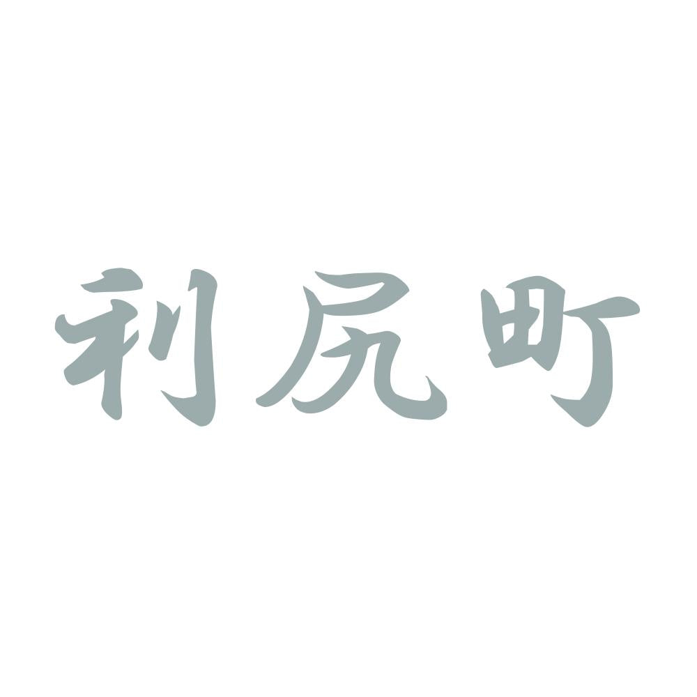 利尻町 10