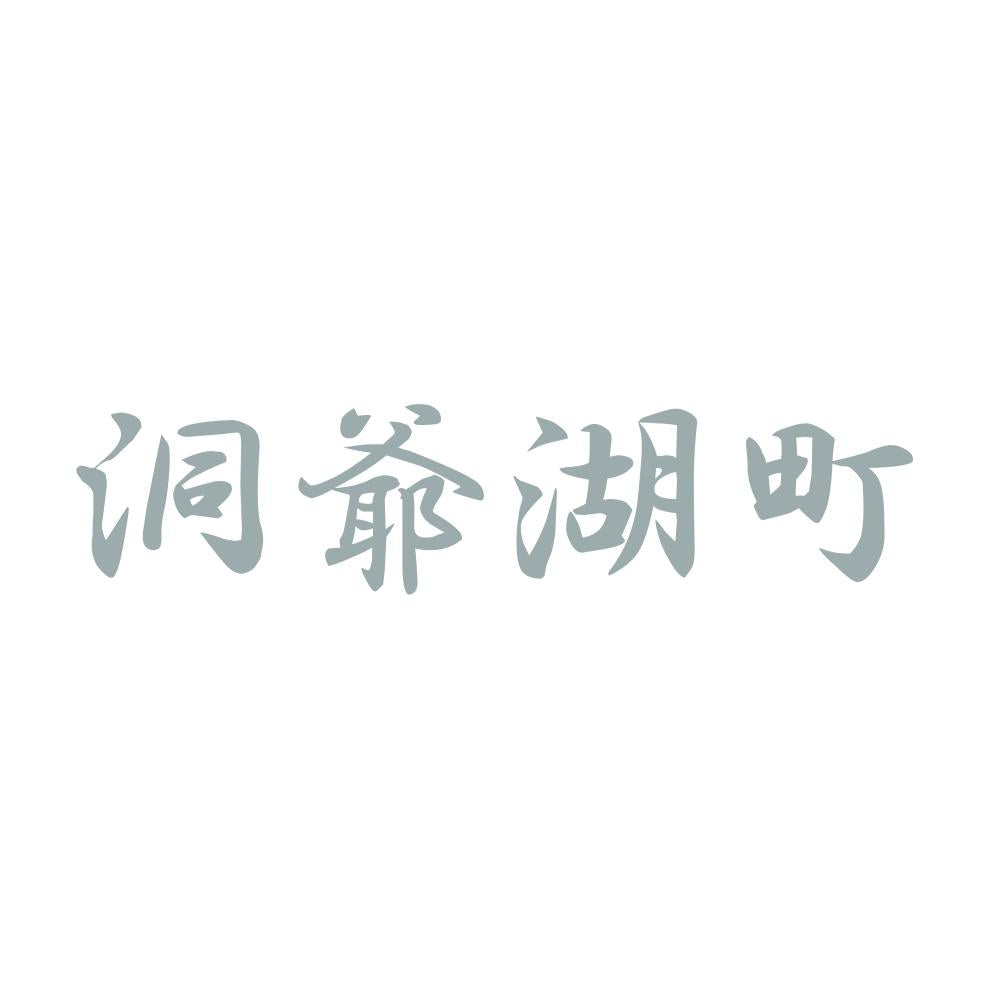 洞爺湖町 10