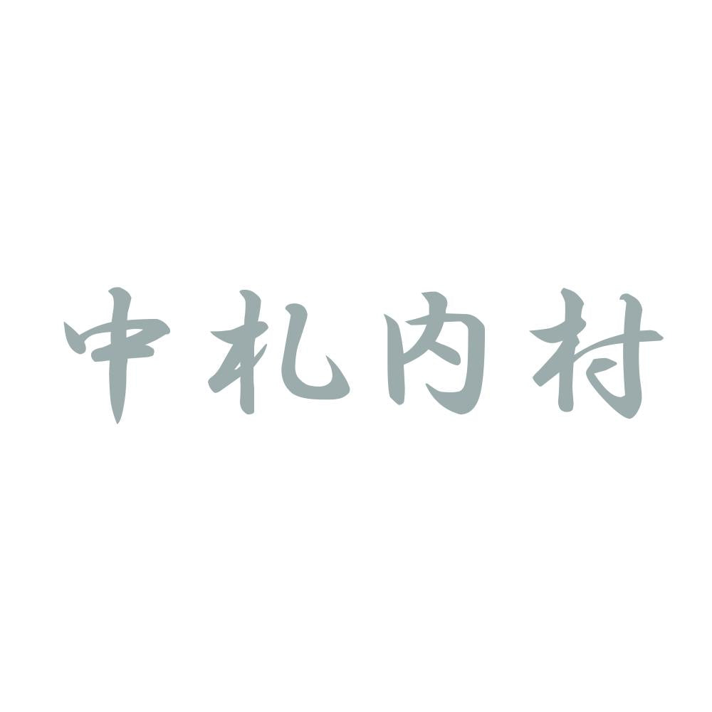 中札内村 10