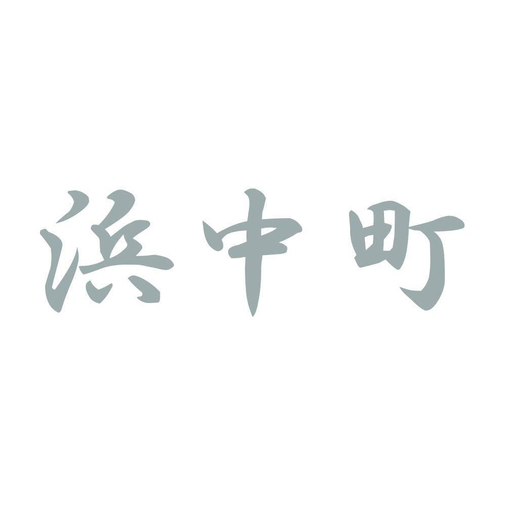 浜中町 10